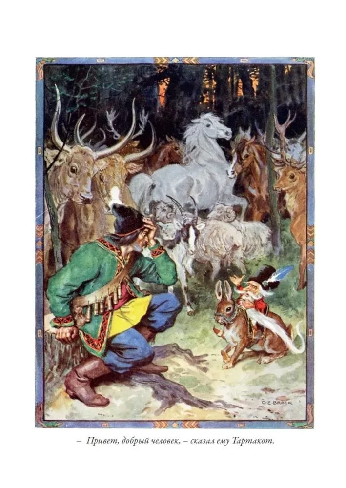 Romanian Tales and Legends