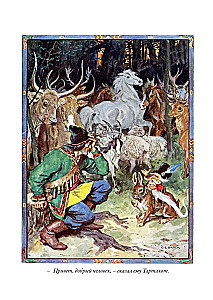Romanian Tales and Legends