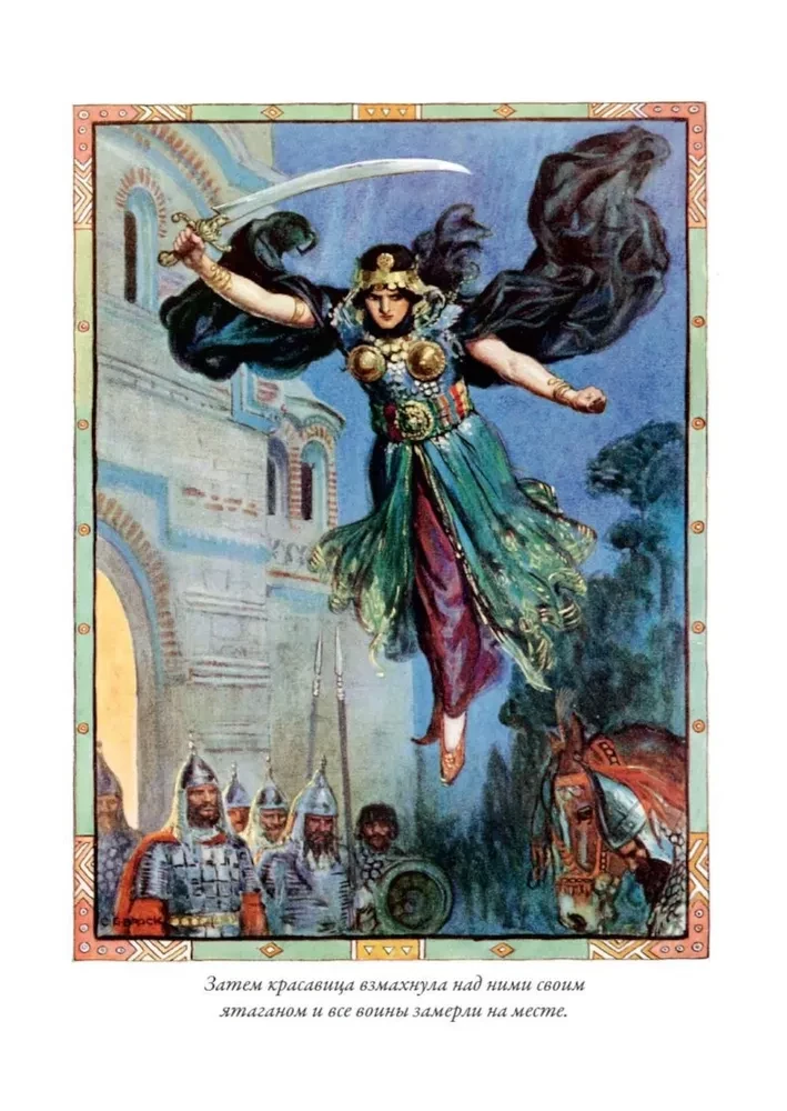 Romanian Tales and Legends