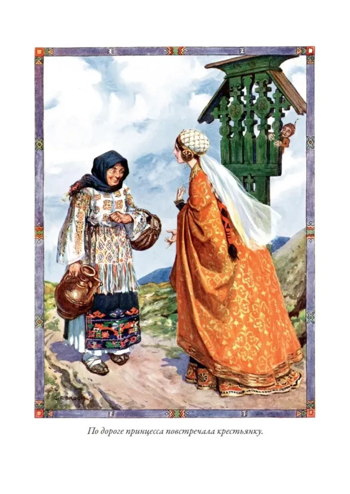 Romanian Tales and Legends