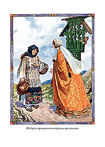 Romanian Tales and Legends