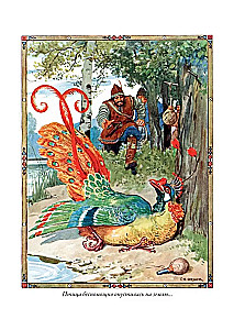 Romanian Tales and Legends