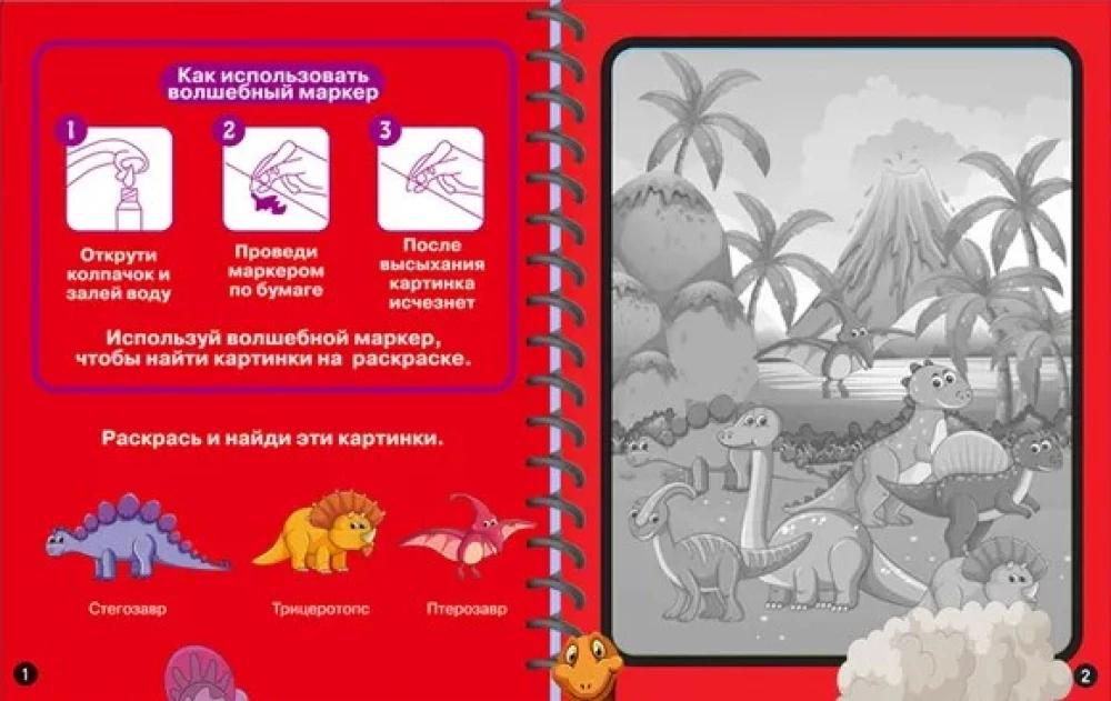 Reusable Water Coloring - Fun Adventures (Includes 4 Coloring Pages)