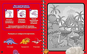 Reusable Water Coloring - Fun Adventures (Includes 4 Coloring Pages)