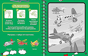 Reusable Water Coloring - Fun Adventures (Includes 4 Coloring Pages)
