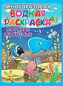 Reusable Water Coloring - Fun Adventures (Includes 4 Coloring Pages)