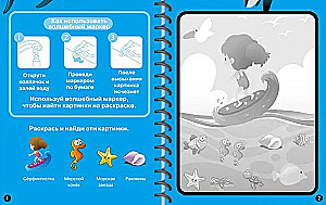 Reusable Water Coloring - Fun Adventures (Includes 4 Coloring Pages)