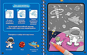 Reusable Water Coloring - Fun Adventures (Includes 4 Coloring Pages)