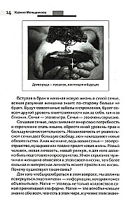 The Power of the Ancestry - The Secret of Women. Sacred Knowledge for a Happy Destiny