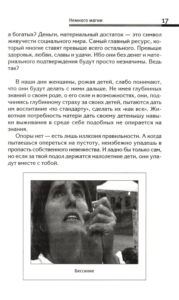 The Power of the Ancestry - The Secret of Women. Sacred Knowledge for a Happy Destiny