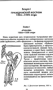 The History of Costume and Armor. From Crusaders to Court Dandies