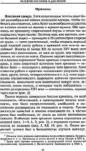 Historia kostiumu i zbroi. Od krzyżowców do dworskich eleganckich mężczyzn
