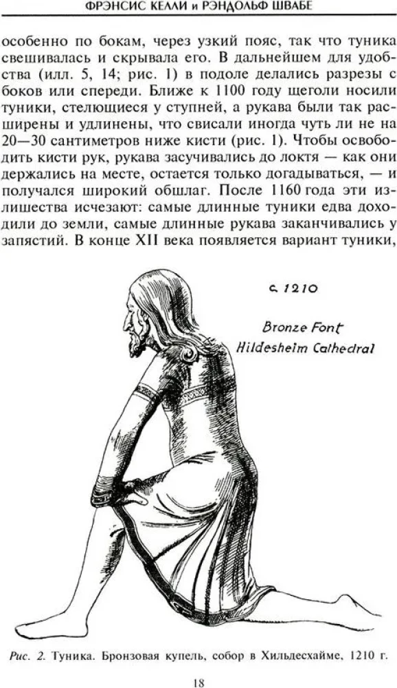 Historia kostiumu i zbroi. Od krzyżowców do dworskich eleganckich mężczyzn
