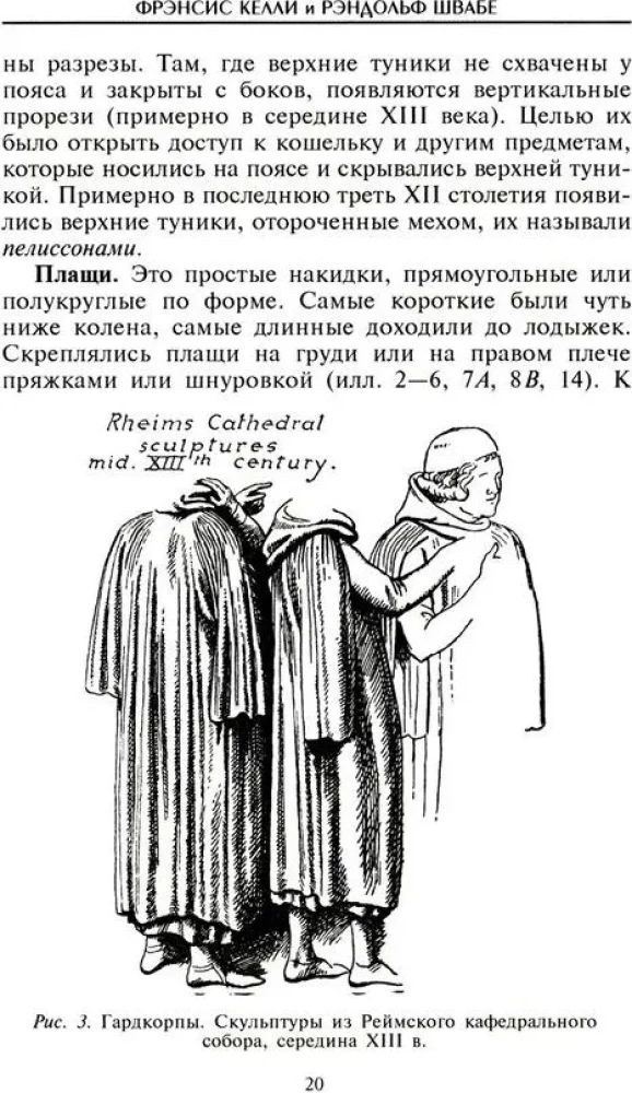 The History of Costume and Armor. From Crusaders to Court Dandies