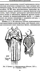 The History of Costume and Armor. From Crusaders to Court Dandies