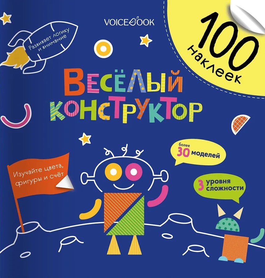 100 lustige Aufkleber. Lustiger Konstruktor