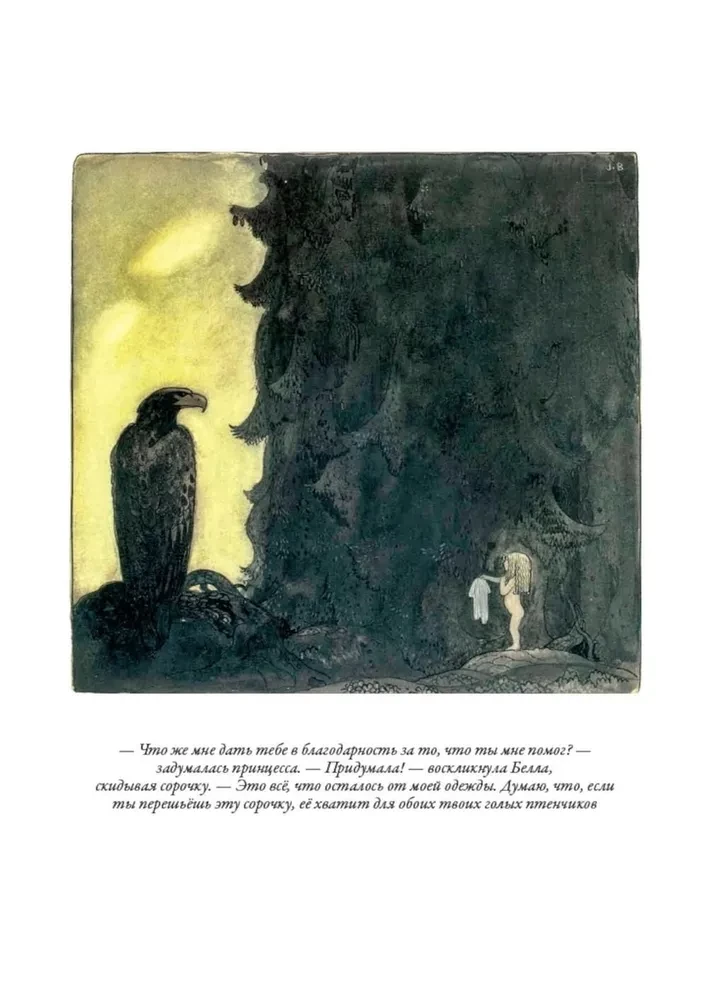 Among Trolls and Gnomes