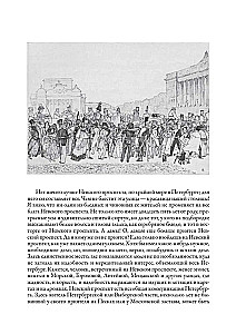 Петербургские повести