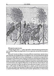 Петербургские повести