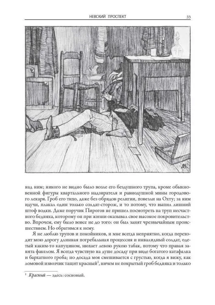 Петербургские повести