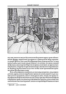 Петербургские повести
