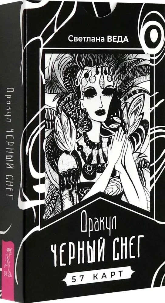Oracle Black Snow (57 cards)