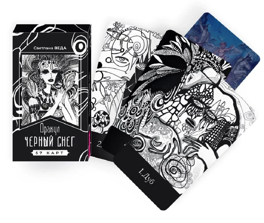 Oracle Black Snow (57 cards)