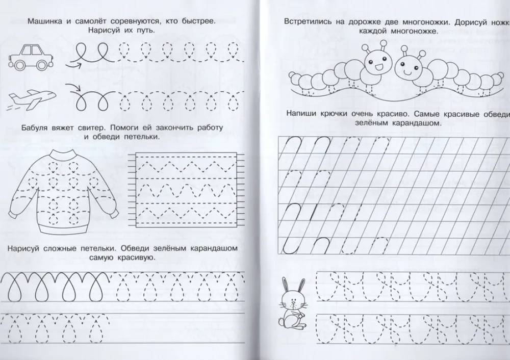 Preparing for School. Workbook for Preschoolers. Preparing the Hand for Writing