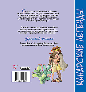 Gara, ūdens princese un Honai, uguns princis