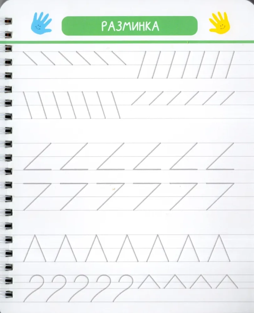 Magical Writing Worksheets. Writing Numbers Correctly