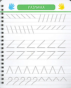 Magical Writing Worksheets. Writing Numbers Correctly