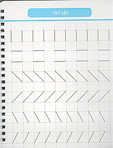 Magic Workbooks. Trace and Draw Correctly