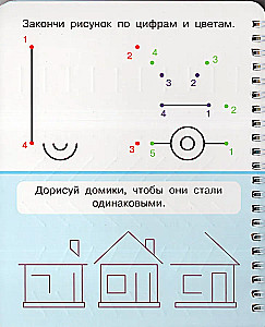 Magic Workbooks. Trace and Draw Correctly