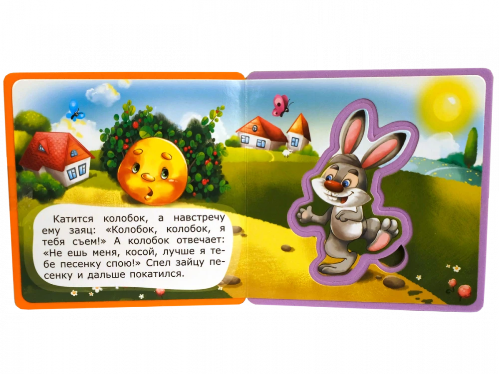Book with Soft Puzzles. Kolobok