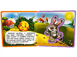 Book with Soft Puzzles. Kolobok