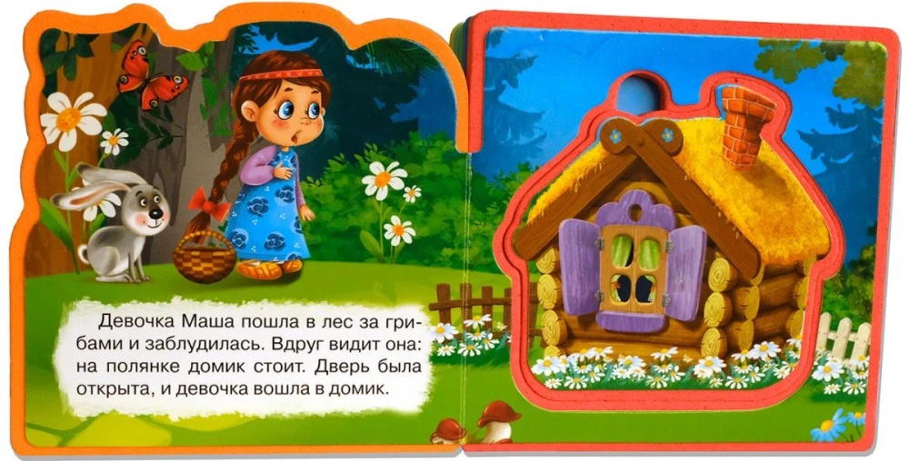 Book with Soft Puzzles. Three Bears
