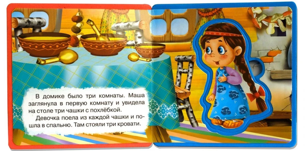 Book with Soft Puzzles. Three Bears