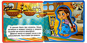 Book with Soft Puzzles. Three Bears