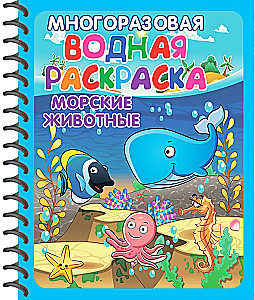 Reusable Watercolor Paintings. Amazing Animals (Set of 2 books)