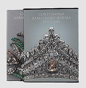 Treasures of the Diamond Fund of Russia