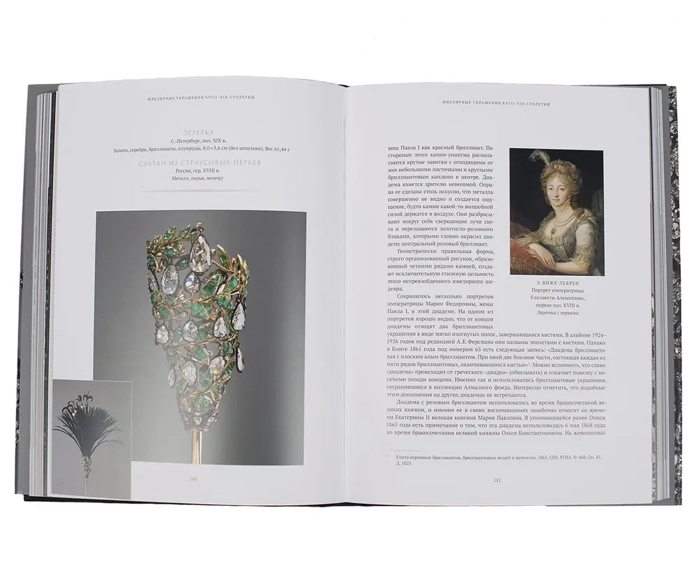 Treasures of the Diamond Fund of Russia