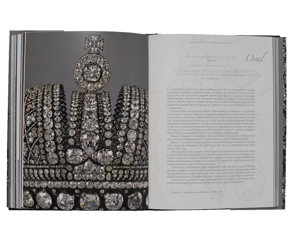 Treasures of the Diamond Fund of Russia