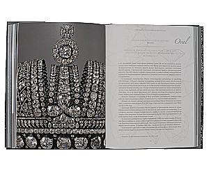 Treasures of the Diamond Fund of Russia