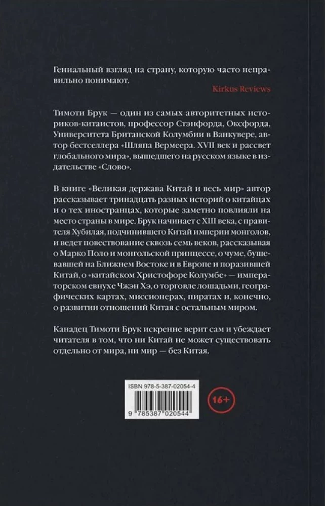Suure riigi Hiina ja kogu maailm