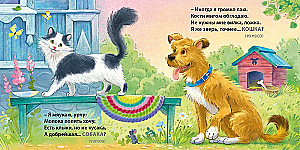 Riddles - Tricks. Pets