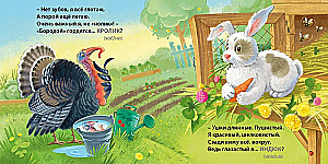 Riddles - Tricks. Pets
