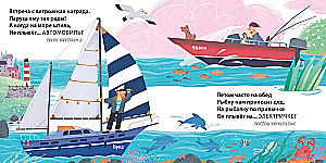 Riddles - Deceptions. Transport and Technology
