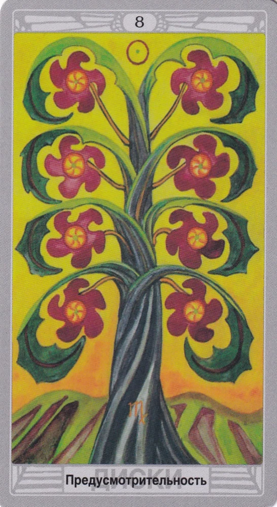 Taro TOTA by Aleister Crowley