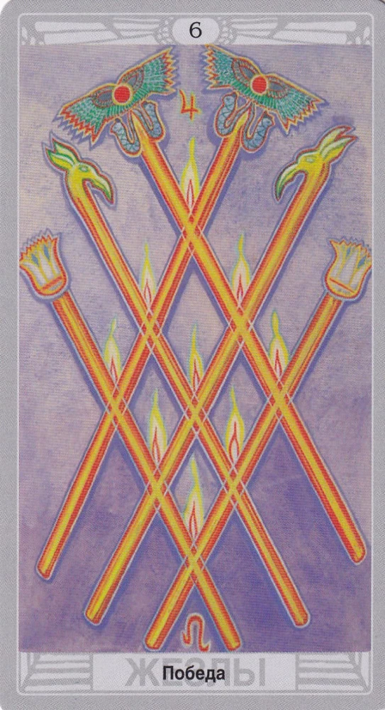 Taro TOTA by Aleister Crowley
