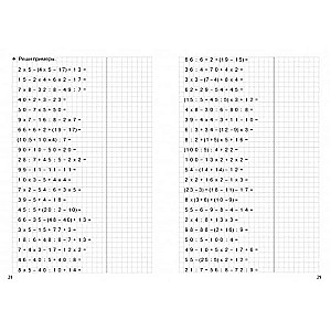 Trainers. Count within 100. 8-9 years old